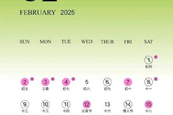二月什么时候是好日子 二月什么时候是好日子