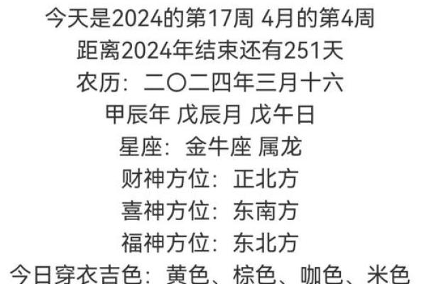 2024年2月15日是什么日子(2024年二月二是哪天) 2024年2月15日是什么日子(2024年二月二是哪天)