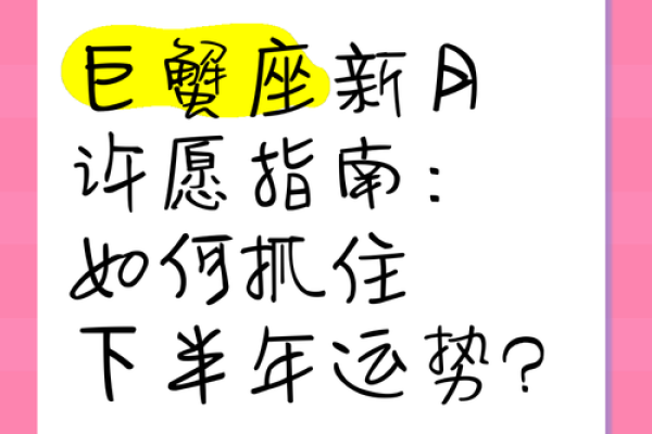 巨蟹座今日运势星座2025年3月29日 巨蟹座今日运势星座2025年3月29日