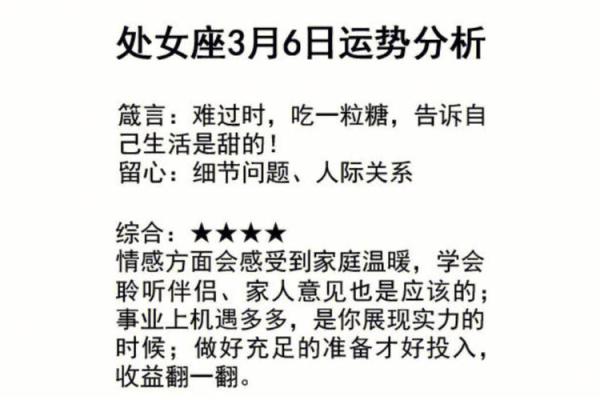 处女座今曰运势女_处女座女生今日运势解析爱情事业双丰收 处女座今曰运势女_处女座女生今日运势解析爱情事业双丰收