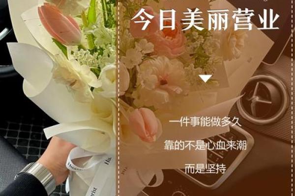 适合美容店开业的日子(美容店开业黄道吉日) 适合美容店开业的日子(美容店开业黄道吉日)