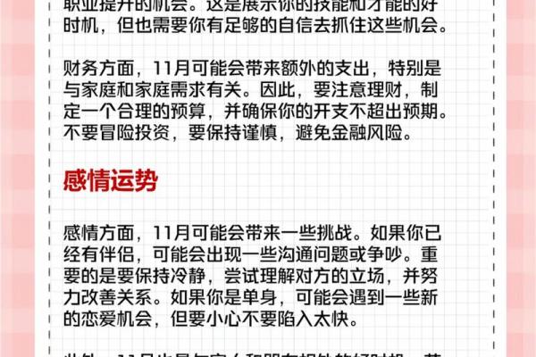 2025年处女座工作运势解析机遇与挑战并存 2025年处女座工作运势解析机遇与挑战并存