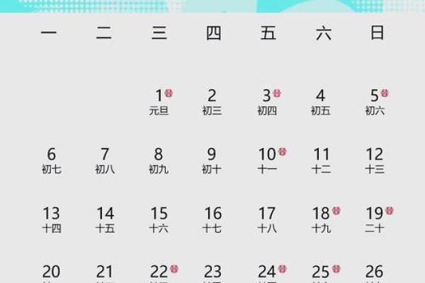 2025年2月开店吉日 2025年2月开店吉日