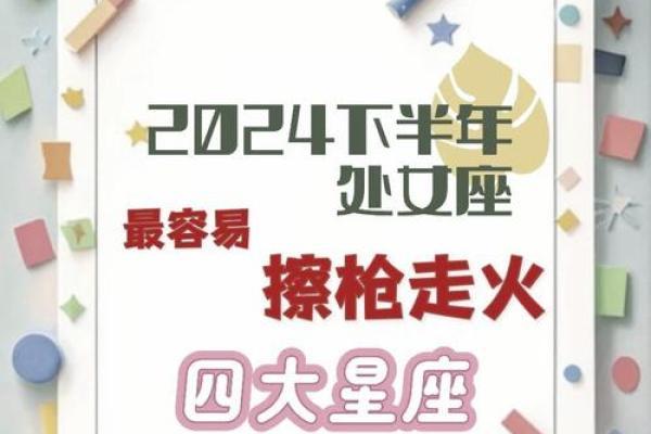 处女座今天运势星座屋 处女座运势星座屋2024年3月15日运势 处女座今天运势星座屋 处女座运势星座屋2024年3月15日运势