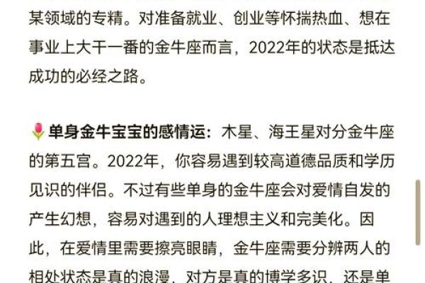 金牛座运势下半年最新_金牛座2021年下半年的运势 金牛座运势下半年最新_金牛座2021年下半年的运势