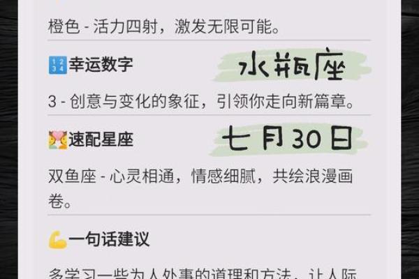 2025年3月30日男水瓶座今日运势 2025年3月30日男水瓶座今日运势