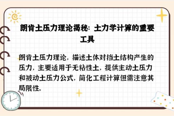 被动土压力名词解释简述