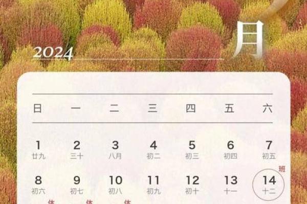 三月份日历表2023图片高清 三月份日历表2023图片高清