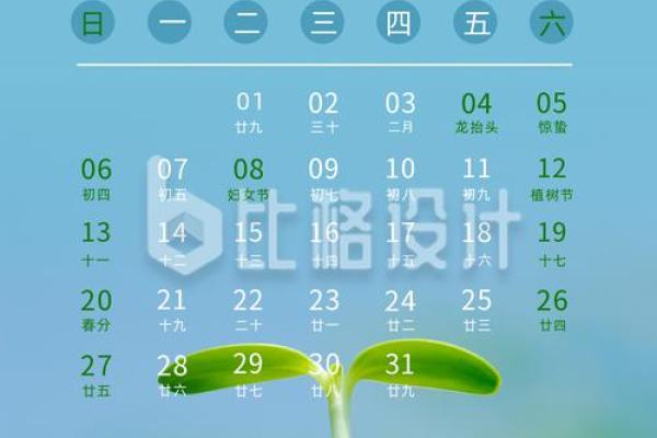 三月份日历表2023图片高清 三月份日历表2023图片高清