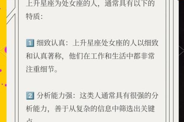 处女座明日运势星座屋独家解析运势大揭秘 处女座明日运势星座屋独家解析运势大揭秘