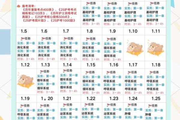 2025年4月3日是星期几 2025年4月3日是星期几