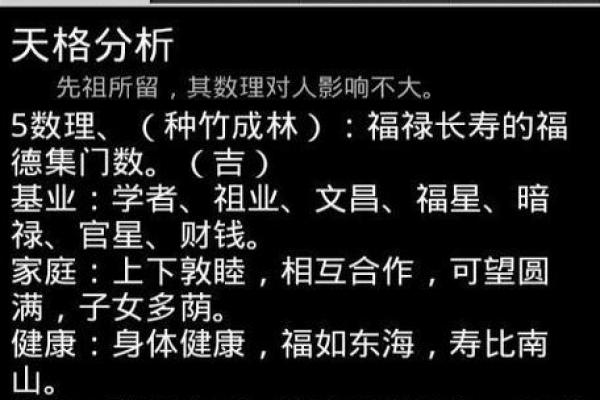 免费八字查询 免费八字查询免费算命卜易居 免费八字查询 免费八字查询免费算命卜易居