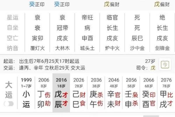 免费八字查询 免费八字查询免费算命卜易居 免费八字查询 免费八字查询免费算命卜易居