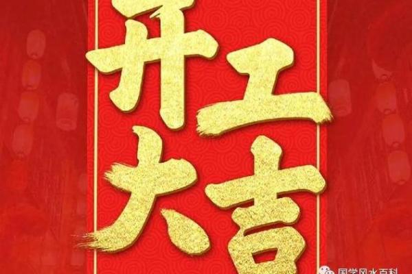 房子装修黄道吉日2023 房子装修黄道吉日2023