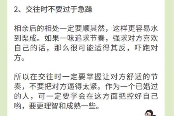 女人二婚应该找个什么样的男人 二婚女人如何选择理想伴侣关键特质与择偶指南 女人二婚应该找个什么样的男人 二婚女人如何选择理想伴侣关键特质与择偶指南