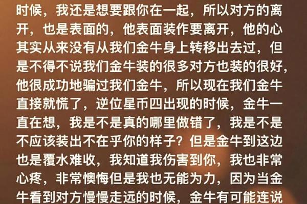 金牛座男今年的感情运势_2024年金牛座男感情运势解析爱情运如何 金牛座男今年的感情运势_2024年金牛座男感情运势解析爱情运如何