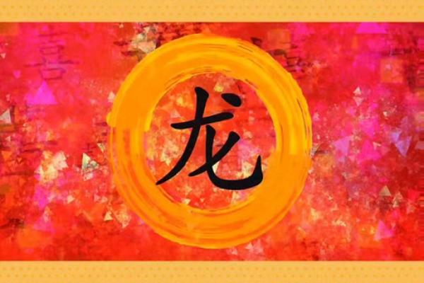 1976年属龙2025年运势及运程详解 1976属龙人2025全年运势详解逐月运程全预测 1976年属龙2025年运势及运程详解 1976属龙人2025全年运势详解逐月运程全预测