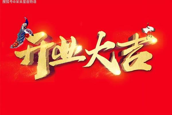 21年4月开业黄道吉日 21年4月开业黄道吉日