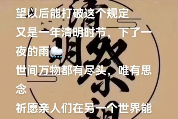 2025年4月4号清明节可以上坟吗(4号清明节能上坟吗) 2025年4月4号清明节可以上坟吗(4号清明节能上坟吗)