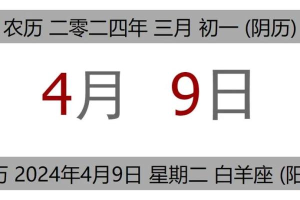 开业日子2025年4月黄道吉日查询(2024年开业的日子) 开业日子2025年4月黄道吉日查询(2024年开业的日子)