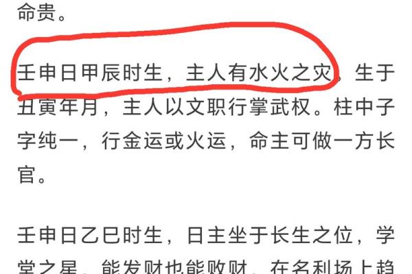 白虎在福德宫 白虎在福德宫命理解析与运势影响 白虎在福德宫 白虎在福德宫命理解析与运势影响