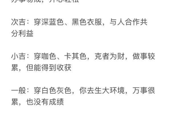 2022年4月8日五行穿衣指南 2022年4月8日五行穿衣指南
