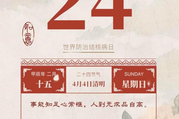 24年2月份黄道吉日 24年2月份黄道吉日