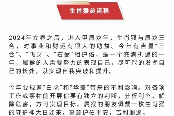 1992年属猴姻缘在哪年_1992年属猴姻缘最佳年份解析哪年最适合结婚 1992年属猴姻缘在哪年_1992年属猴姻缘最佳年份解析哪年最适合结婚