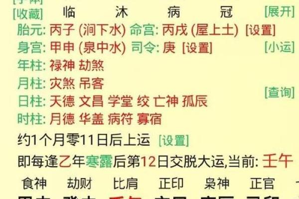八字命理揭秘如何精准找到你的配偶星 八字命理揭秘如何精准找到你的配偶星