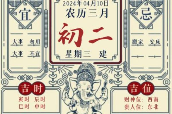 2024年4月吉日黄道吉日查询 2024年4月吉日黄道吉日查询