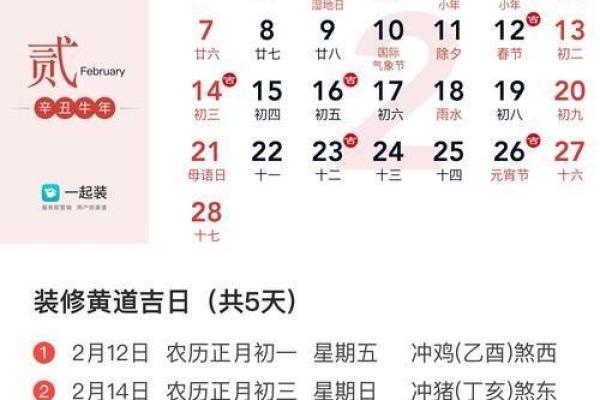 2020年4月动土黄道吉日查询 2020年4月动土黄道吉日查询