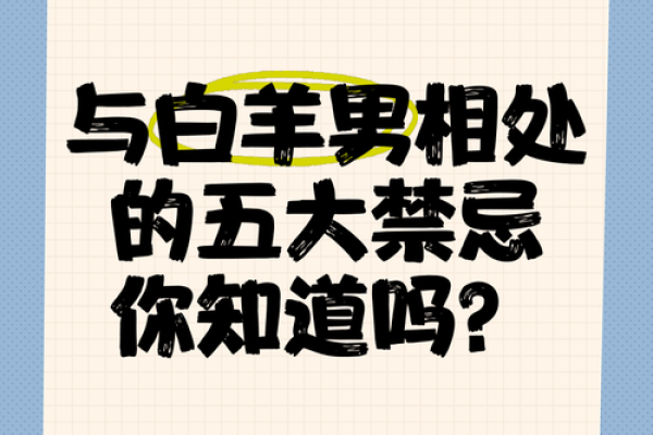 白羊男偷偷看你却不理你 白羊男偷偷看你却不理你