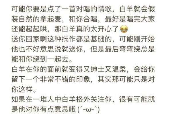 白羊男偷偷看你却不理你 白羊男偷偷看你却不理你