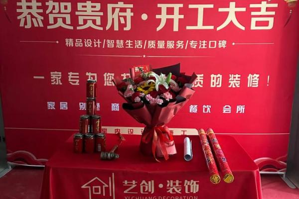 三月份新房装修开工吉日 三月份新房装修开工吉日