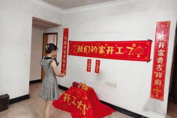 三月份新房装修开工吉日 三月份新房装修开工吉日