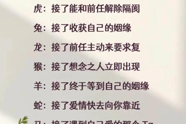 测名字算姻缘免费_免费测名字算姻缘揭秘你的爱情运势 测名字算姻缘免费_免费测名字算姻缘揭秘你的爱情运势