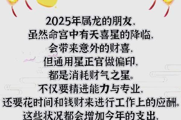 2025年属龙大忌颜色_2025年属龙大忌颜色是什么 2025年属龙大忌颜色_2025年属龙大忌颜色是什么