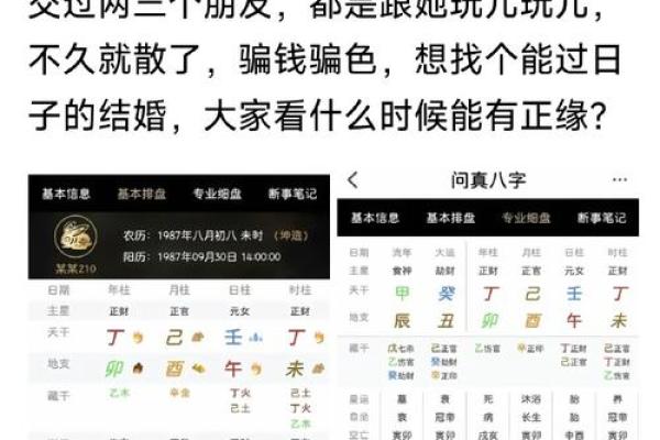 男女生辰八字配对查询_男女生辰八字配对查询揭秘姻缘天定之秘