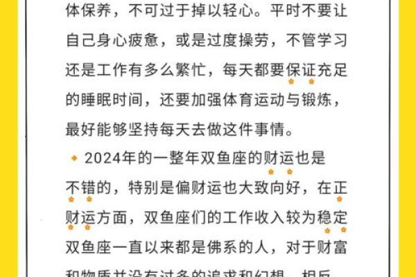 2024年12星座运势大揭秘谁将迎来好运年 2024年12星座运势大揭秘谁将迎来好运年