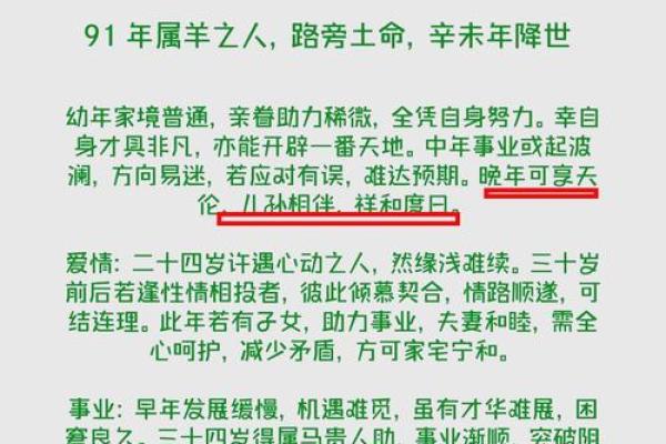 属羊55年寿命劫数_1955属羊70岁有坎坷吗 属羊55年寿命劫数_1955属羊70岁有坎坷吗