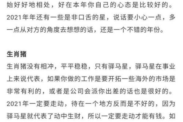 “十冬腊月”打一生肖是什么,十冬腊月打一生肖答案解释释义落实 “十冬腊月”打一生肖是什么,十冬腊月打一生肖答案解释释义落实