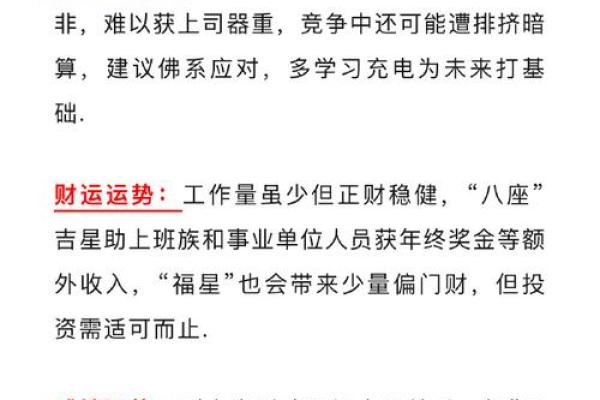 2025属猪人血光之灾预警如何化解危机 2025属猪人血光之灾预警如何化解危机