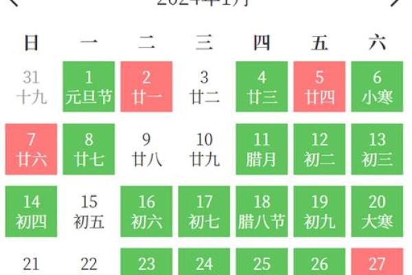 2024年宜嫁娶的日子八字 2024年宜嫁娶的日子八字