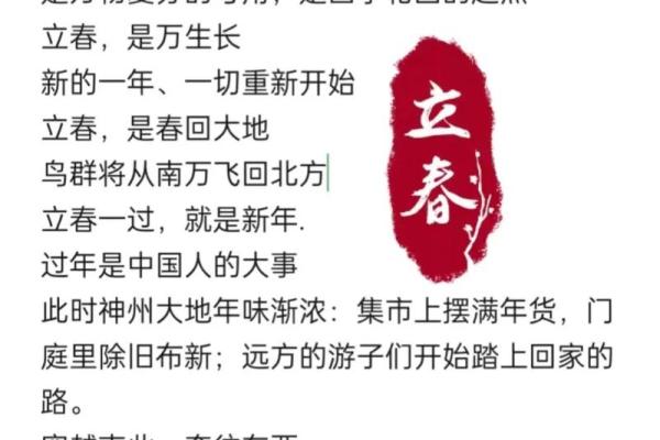 2021年立春几点几分 2021年立春几点几分