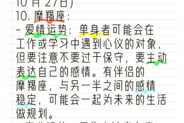 十二星座一周运势预测揭秘未来7天星座运势走向 十二星座一周运势预测揭秘未来7天星座运势走向