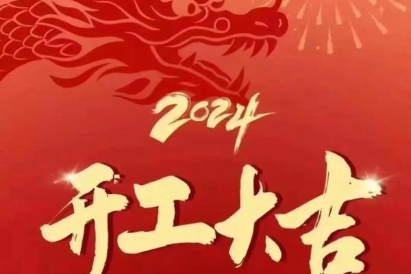 2021年4月份开业大吉日期是哪天 2021年4月份开业大吉日期是哪天