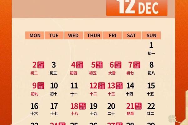 20214月动土吉日 20214月动土吉日