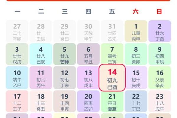 2024年订婚黄道吉日5月份 2024年订婚黄道吉日5月份
