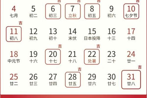 阳历4月黄道吉日一览表图片 阳历4月黄道吉日一览表图片