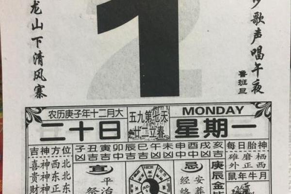 百年历日历查询黄历2020,1021 百年历日历查询黄历2020,1021
